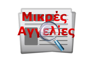 diafores ads 300x200