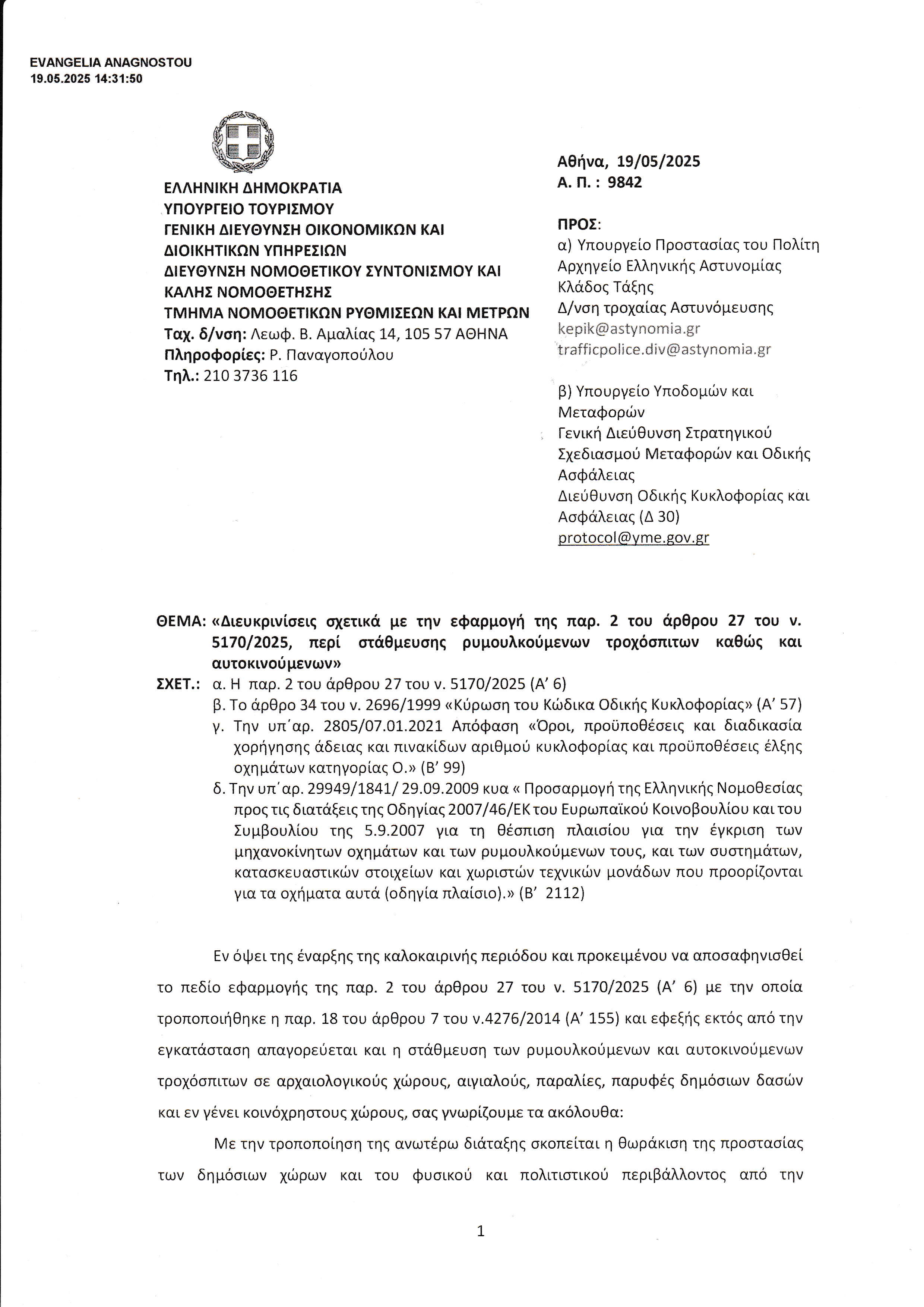 diefkrinistiki 1apo3