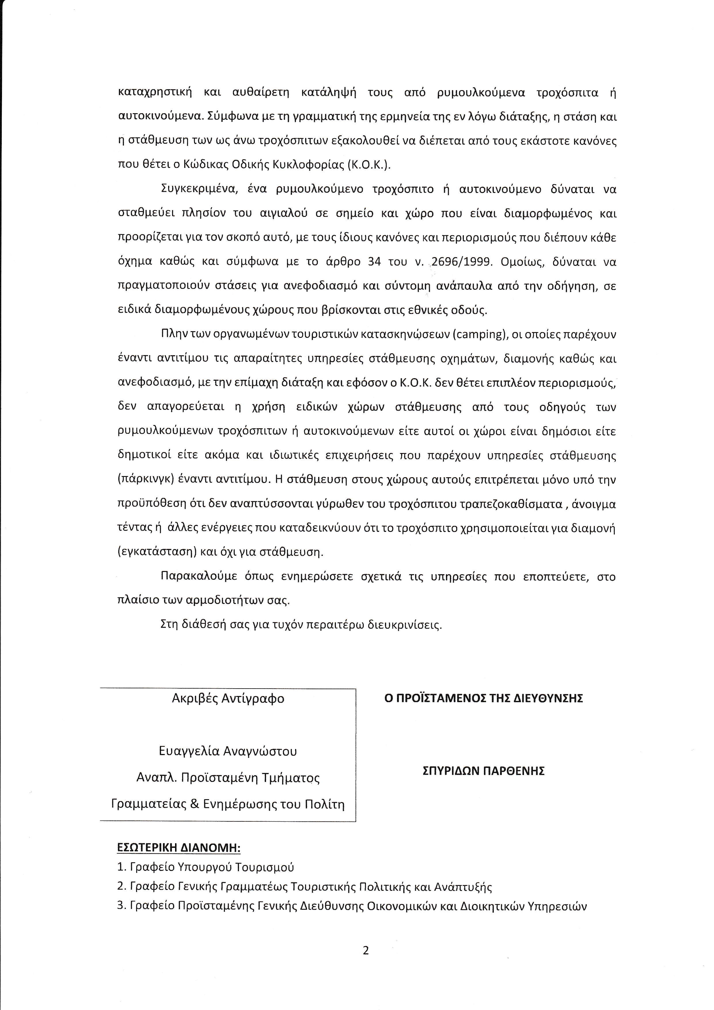 diefkrinistiki 2apo3