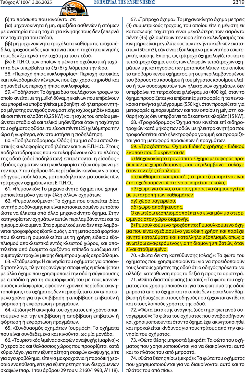 NEOS KOK 13 6 2025 MyCamper 1apo3 1000