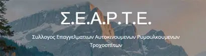 searte-prosorino-logo